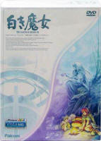 The Legend of Heroes III: Shiroki Majo (PC DVD)