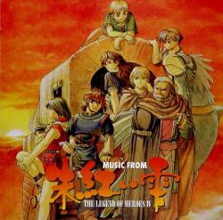 Music From The Legend of Heroes IV ~A Tear of Vermilion~